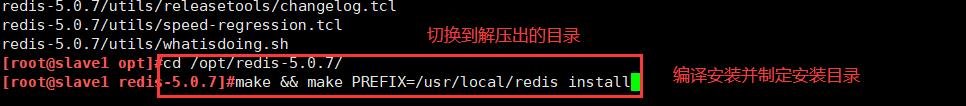 redis服务之主从复制、哨兵模式、群集模式_redis_05