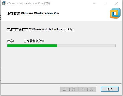 VMware虚拟机软件安装_VMware虚拟机_08