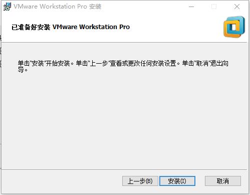 VMware虚拟机软件安装_安装虚拟机_07