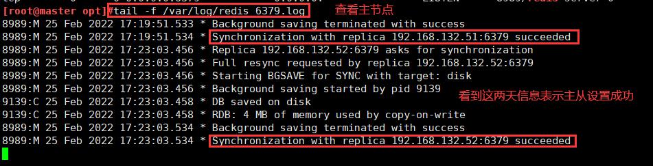 redis服务之主从复制、哨兵模式、群集模式_redis_18