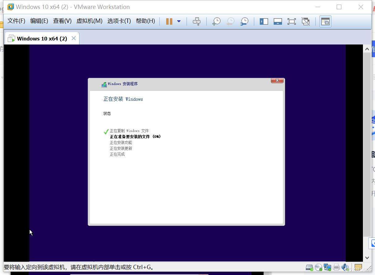 使用VMware虚拟机安装windows10系统_安装windows10系统_18