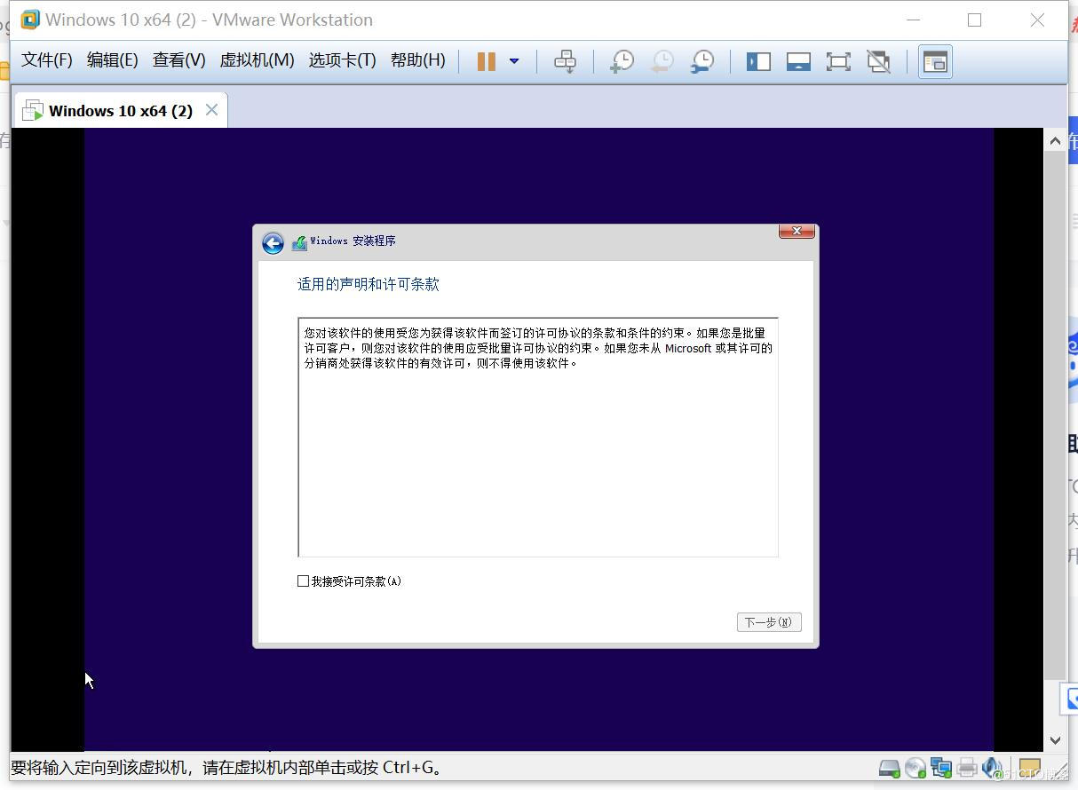 使用VMware虚拟机安装windows10系统_VMware虚拟机安装windows10_15