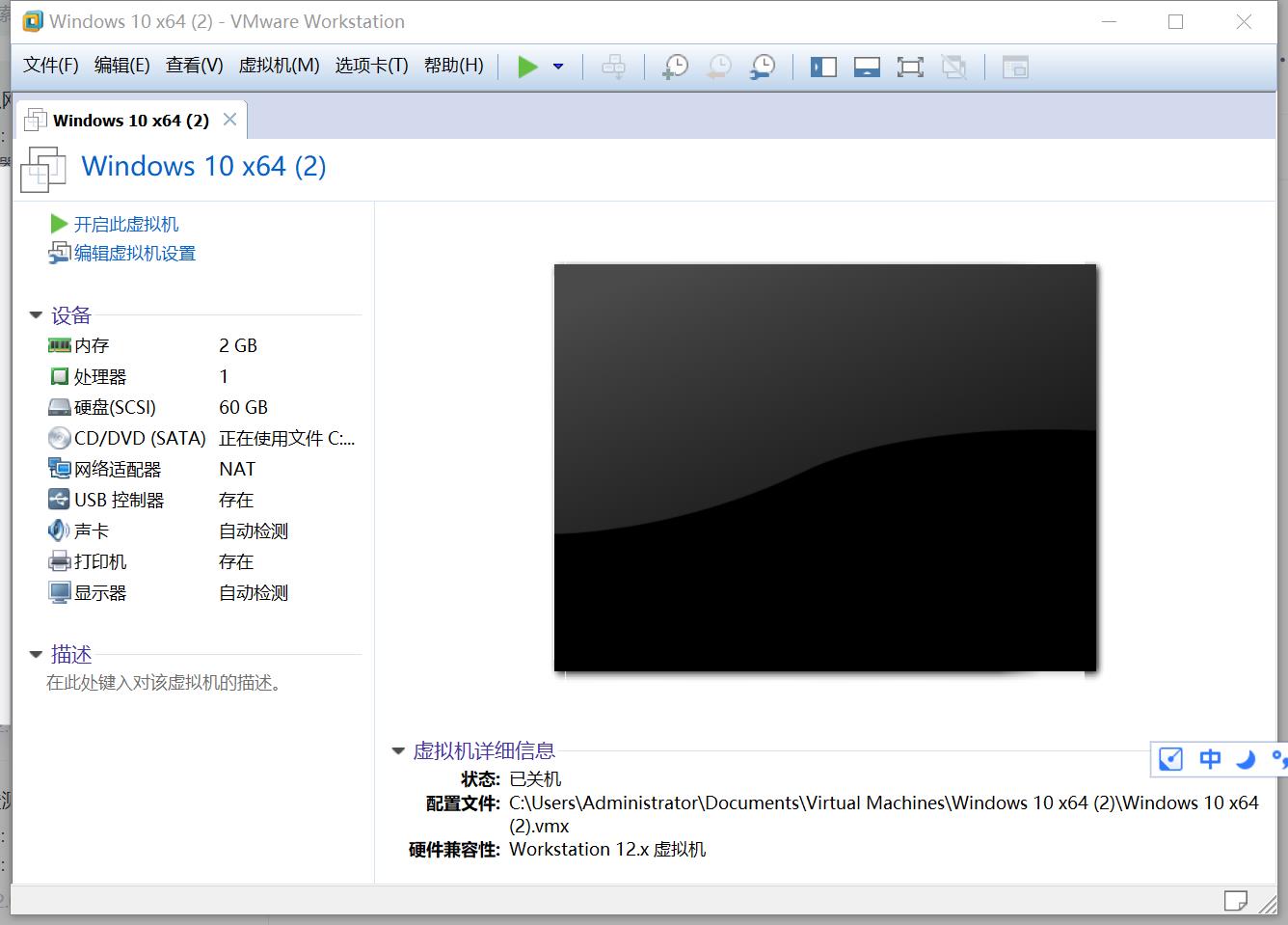 使用VMware虚拟机安装windows10系统_VMware虚拟机安装windows10_08