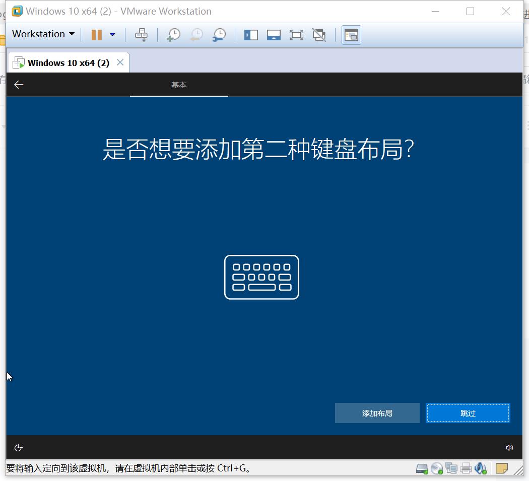 使用VMware虚拟机安装windows10系统_VMware虚拟机安装windows10_24