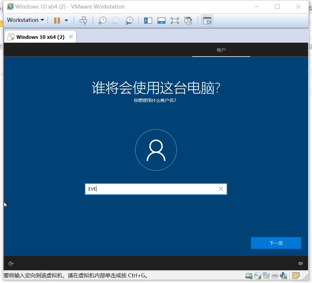 使用VMware虚拟机安装windows10系统_安装windows10系统_27