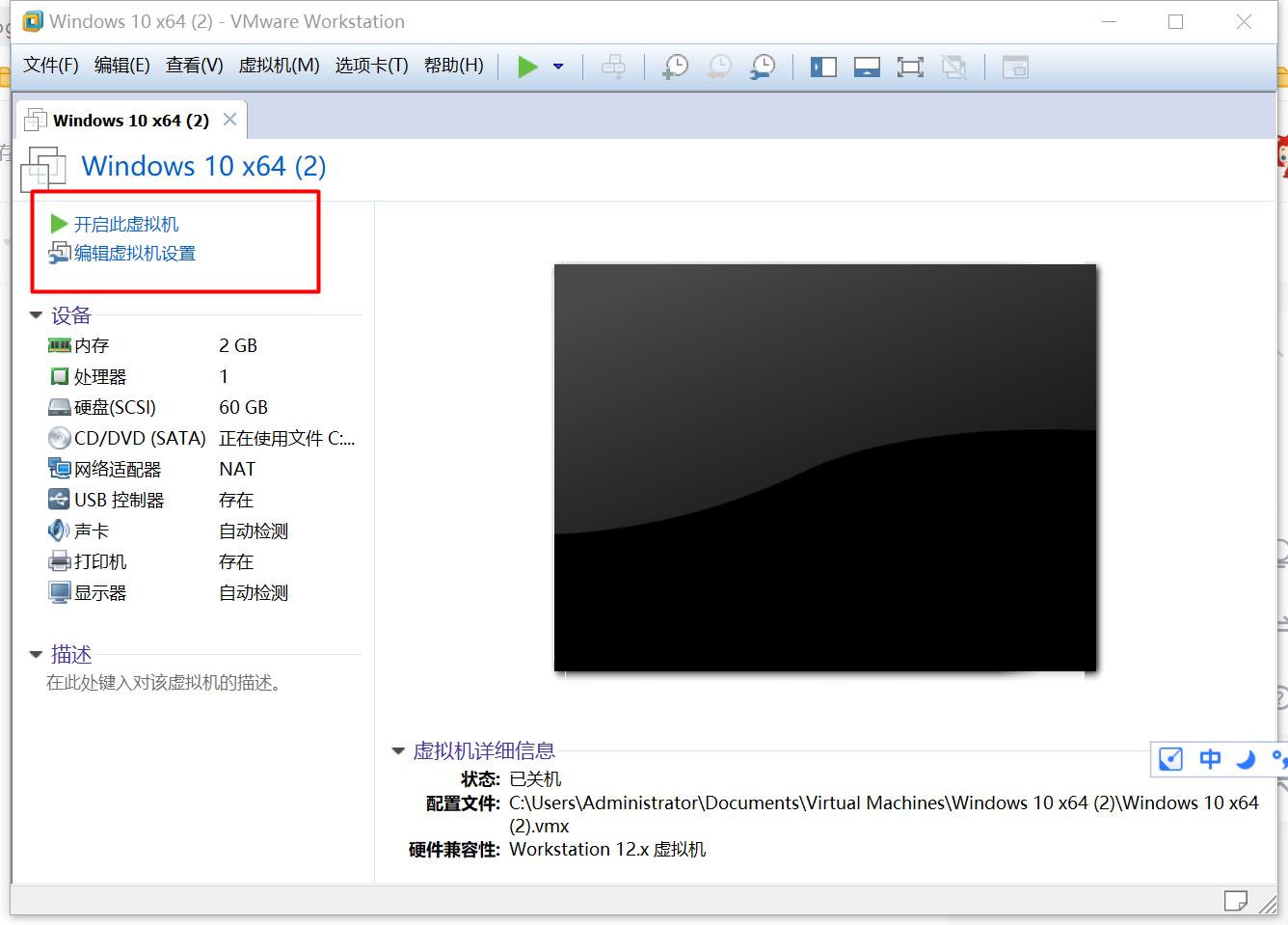 使用VMware虚拟机安装windows10系统_VMware虚拟机安装windows10_09