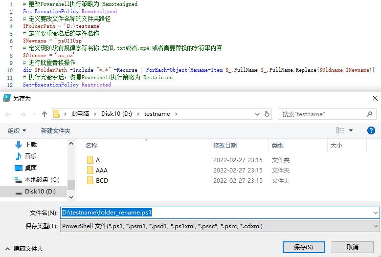 Powershell-批量重命名替换文件名_批量替换字符串