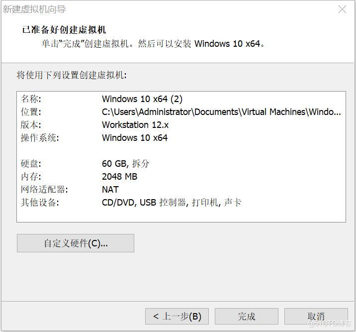 使用VMware虚拟机安装windows10系统_安装windows10系统_07
