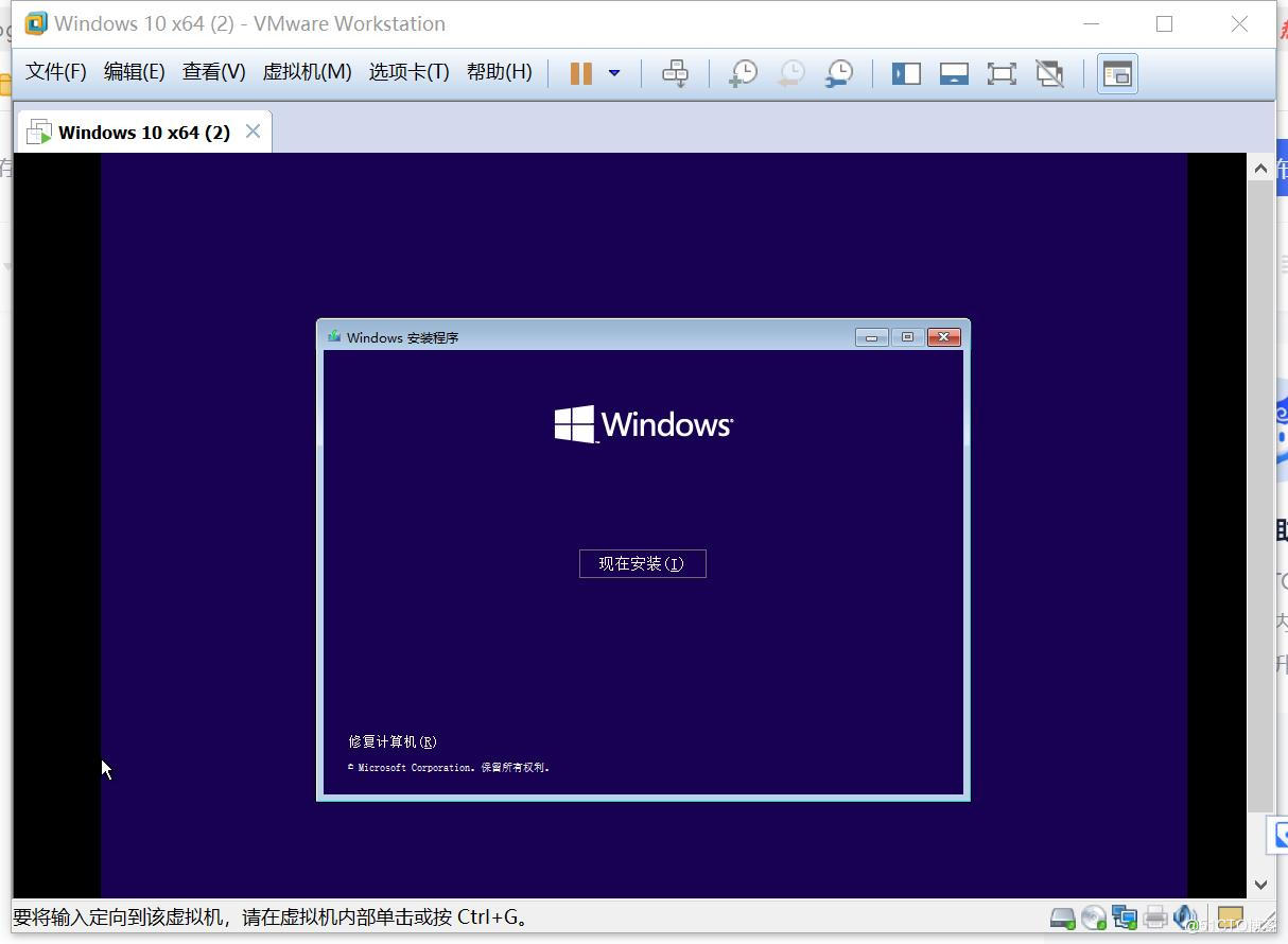 使用VMware虚拟机安装windows10系统_VMware虚拟机安装windows10_12
