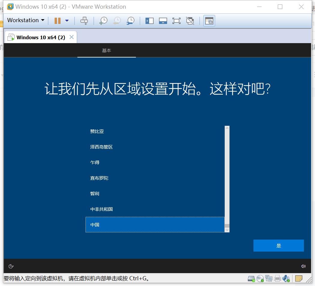 使用VMware虚拟机安装windows10系统_VMware虚拟机安装windows10_22