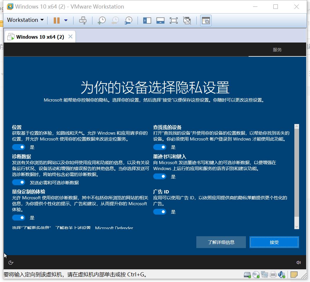 使用VMware虚拟机安装windows10系统_VMware虚拟机安装windows10_29