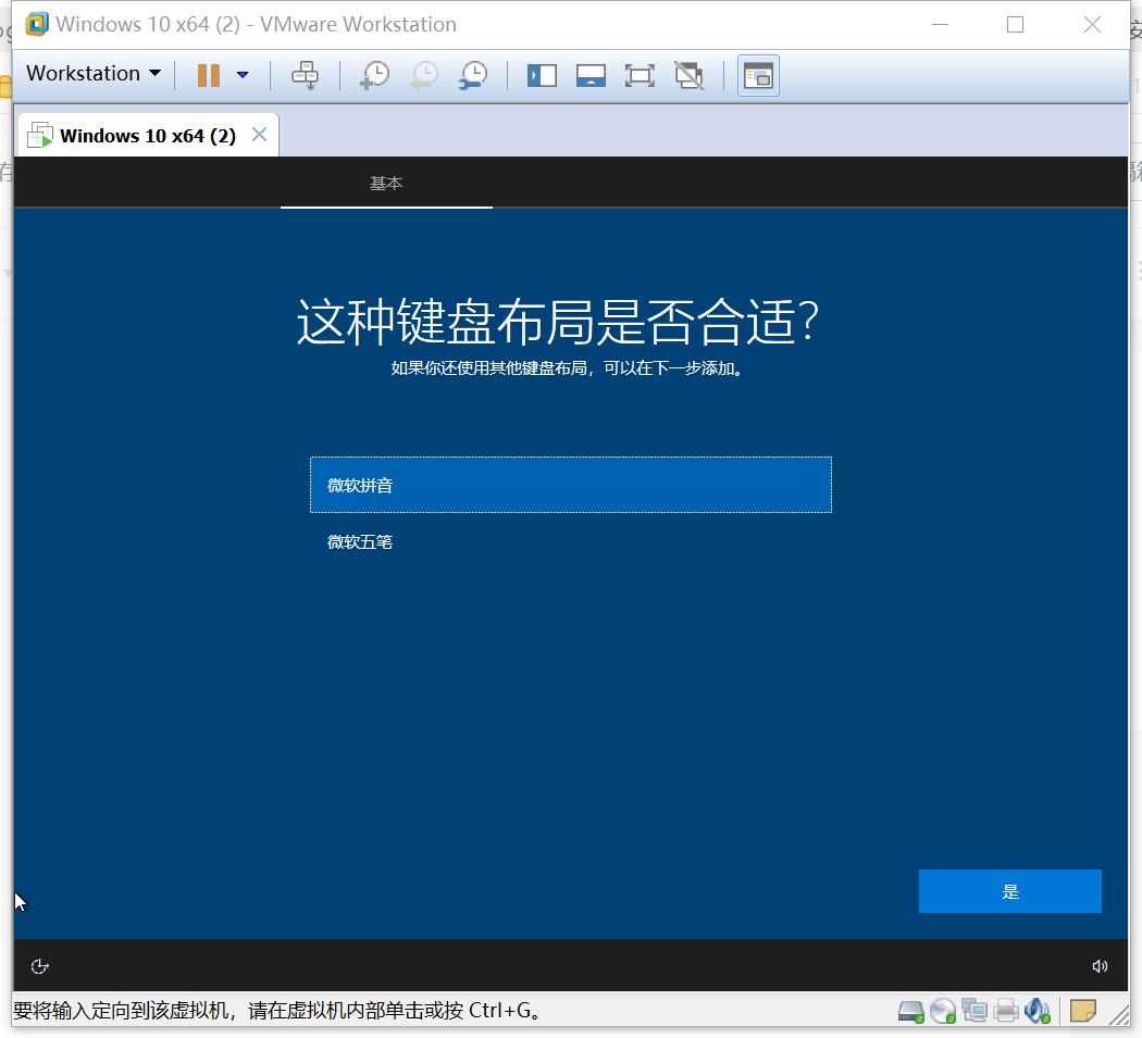 使用VMware虚拟机安装windows10系统_安装windows10系统_23