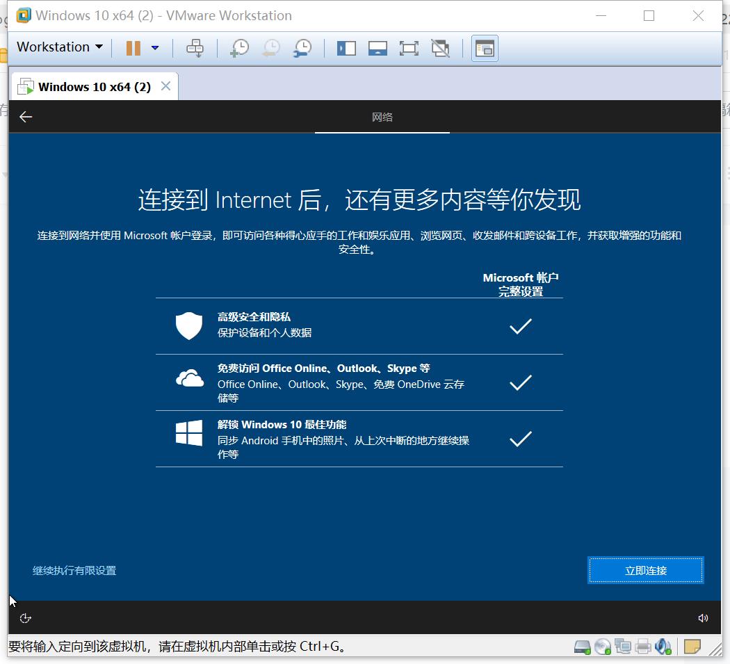 使用VMware虚拟机安装windows10系统_安装windows10系统_26