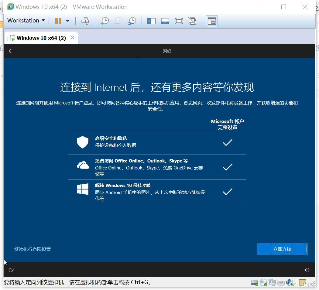 使用VMware虚拟机安装windows10系统_安装windows10系统_26