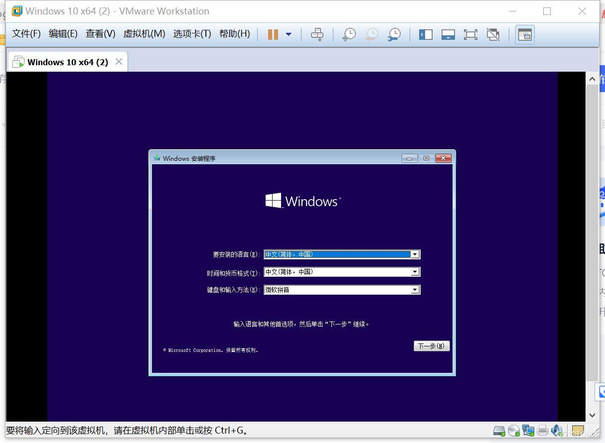 使用VMware虚拟机安装windows10系统_安装windows10系统_11