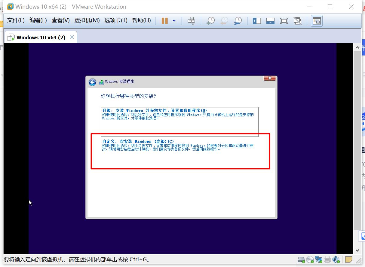 使用VMware虚拟机安装windows10系统_VMware虚拟机安装windows10_16