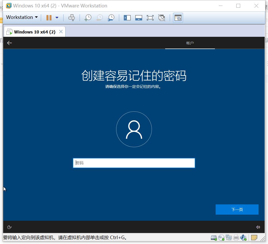 使用VMware虚拟机安装windows10系统_VMware虚拟机安装windows10_28