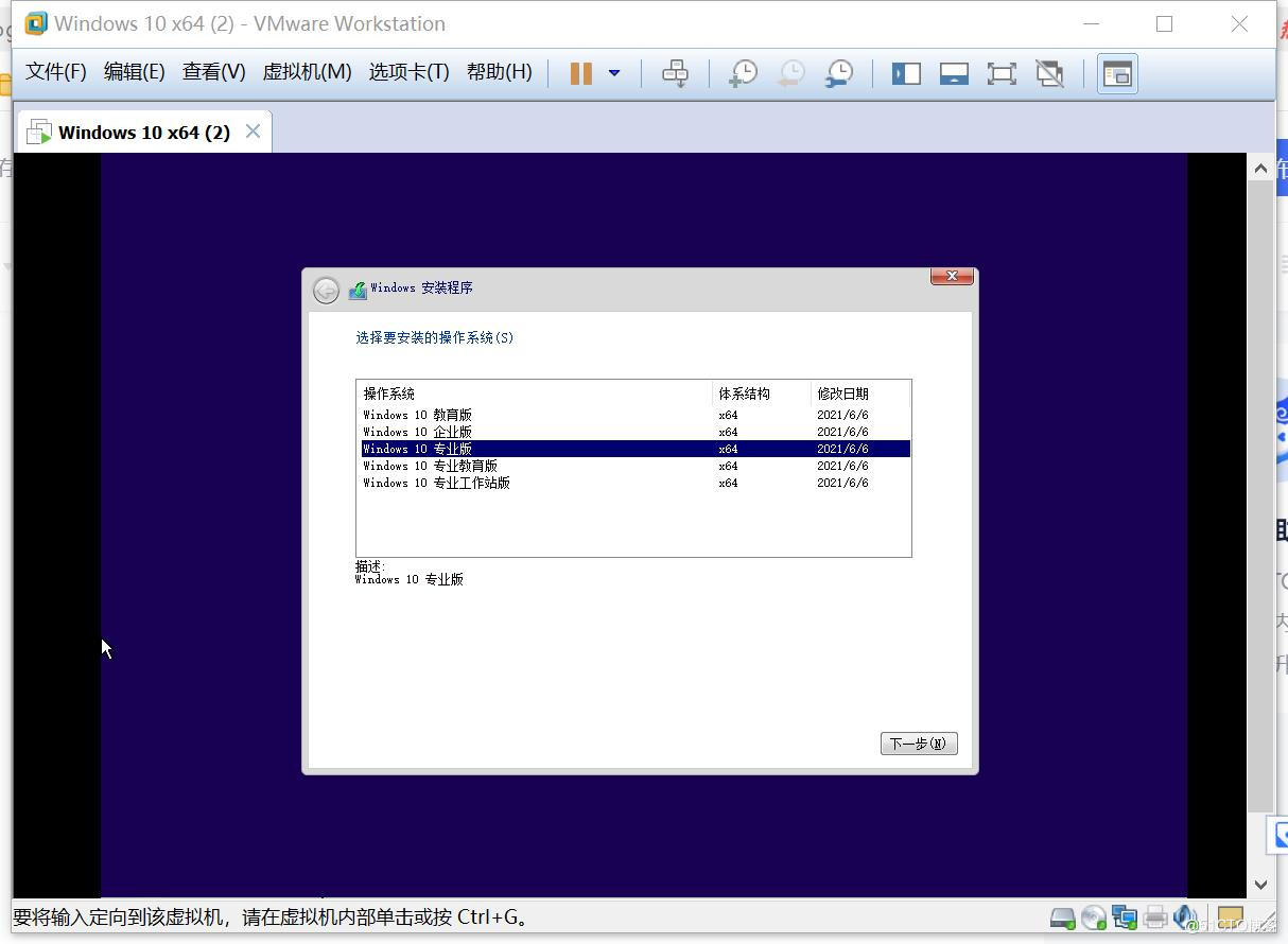 使用VMware虚拟机安装windows10系统_VMware虚拟机安装windows10_14