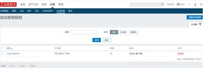 zabbix-自动发现（ansible）#yyds干货盘点#_服务端