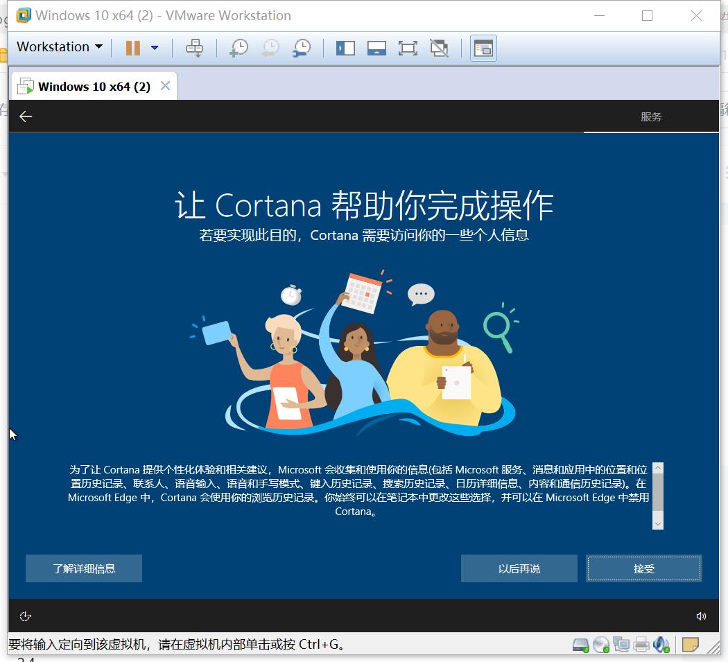 使用VMware虚拟机安装windows10系统_安装windows10系统_30