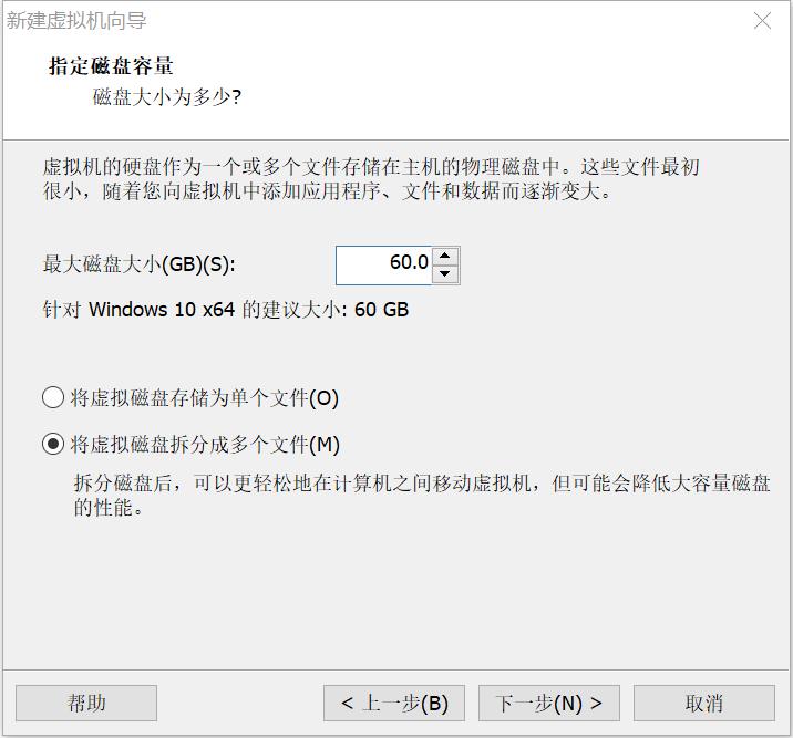 使用VMware虚拟机安装windows10系统_安装windows10系统_06