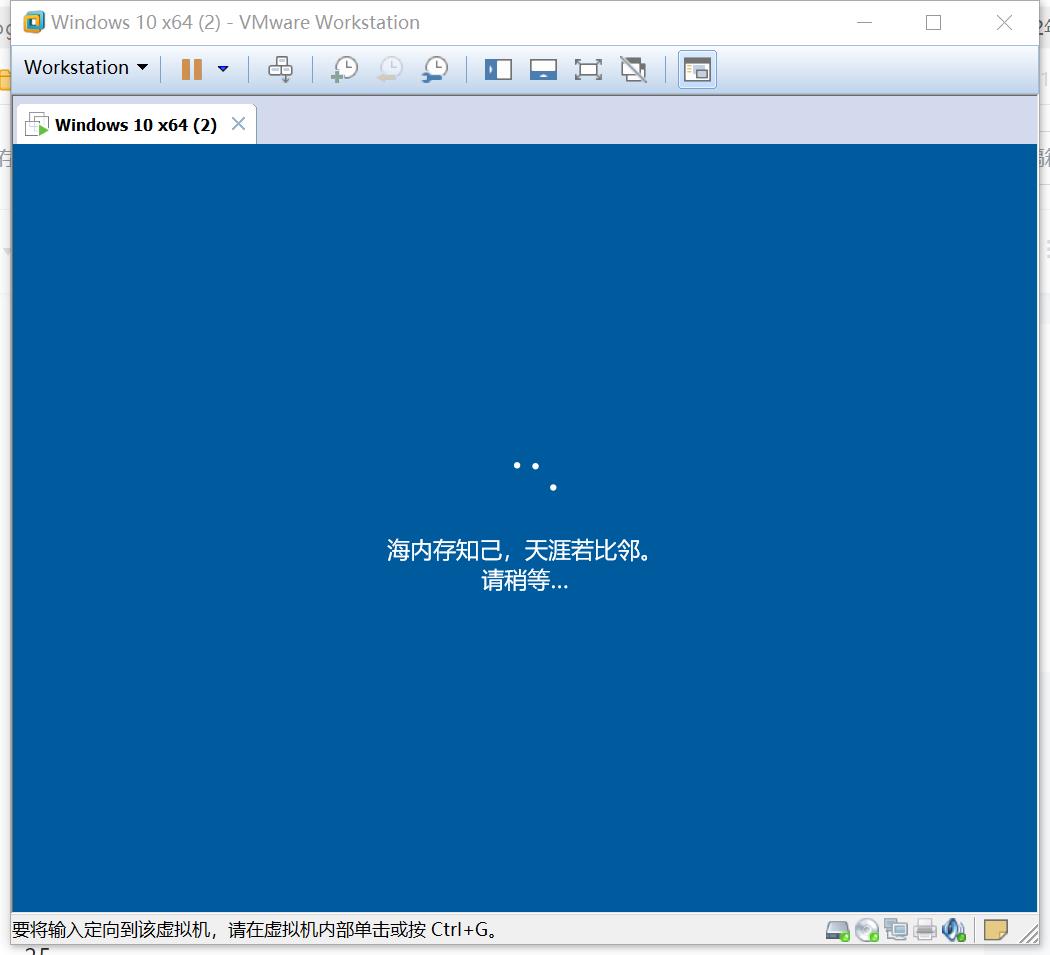 使用VMware虚拟机安装windows10系统_VMware虚拟机安装windows10_21