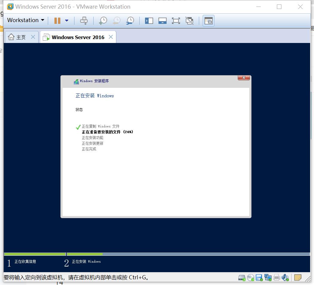 VMware虚拟机安装windows