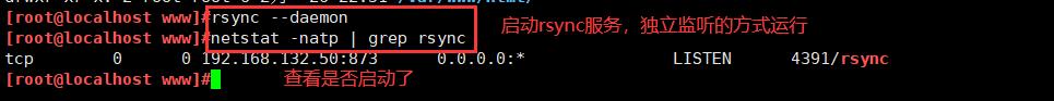 rsync远程同步_vim_09