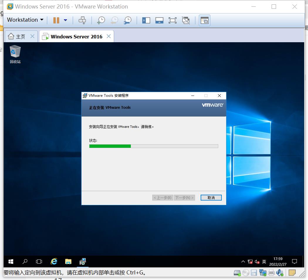 VMware虚拟机安装windows