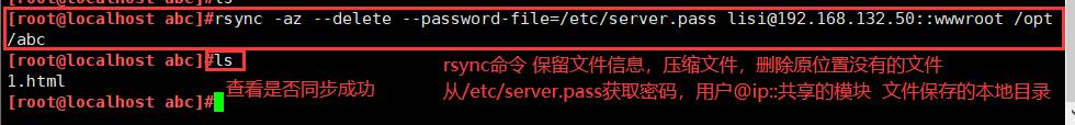 rsync远程同步_增量备份_13