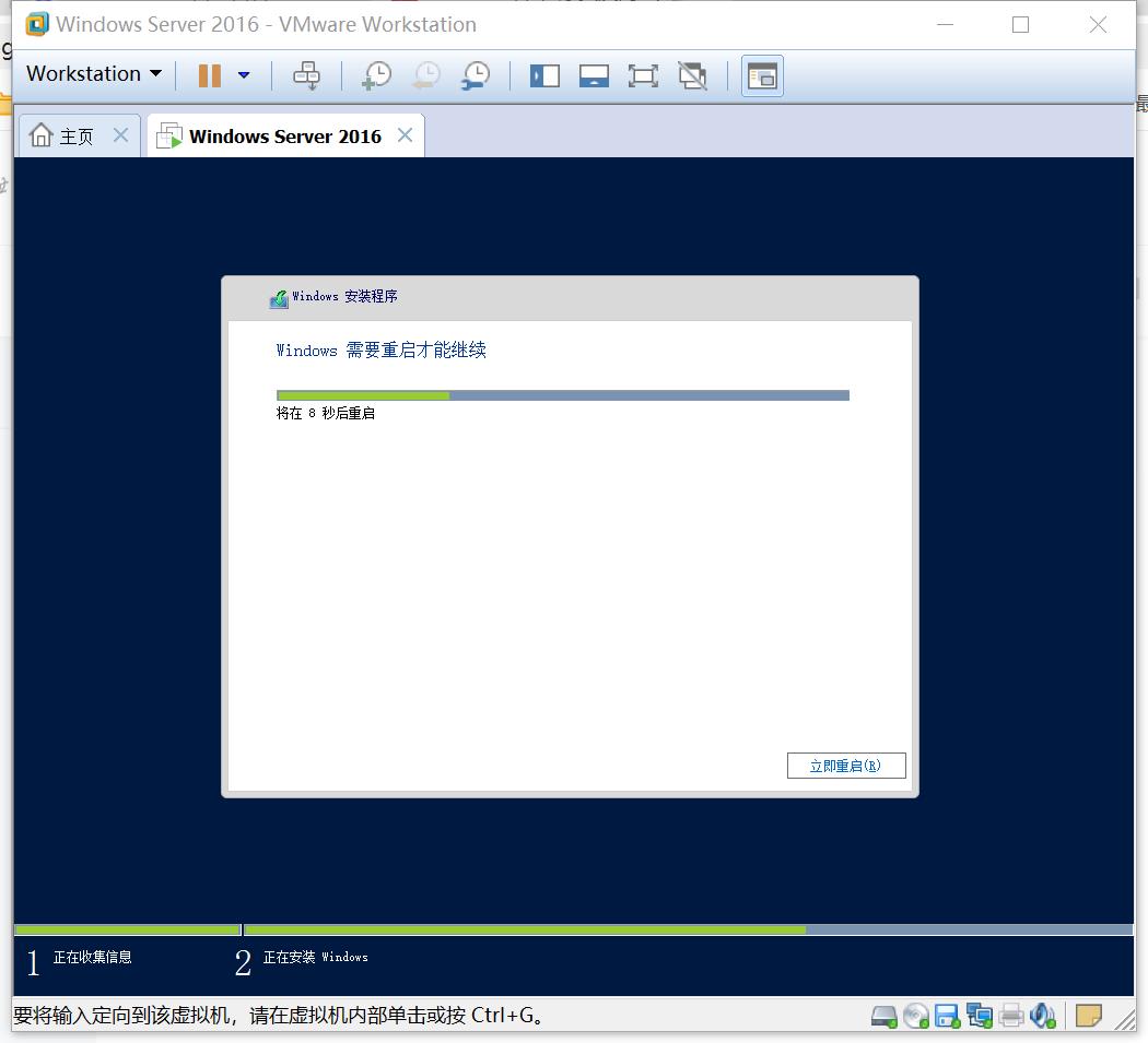 VMware虚拟机安装windows