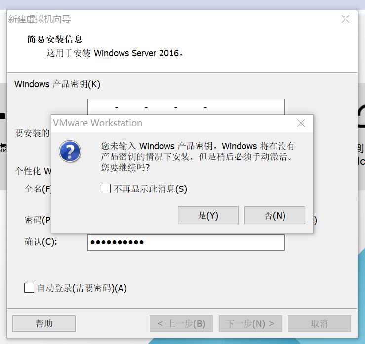 VMware虚拟机安装windows