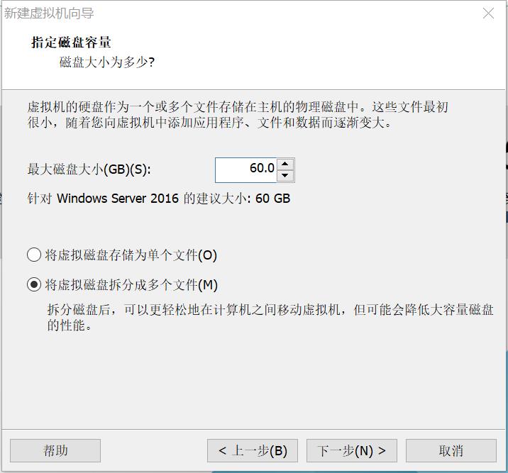 VMware虚拟机安装windows