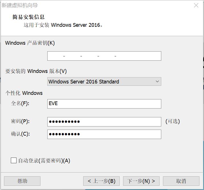 VMware虚拟机安装windows