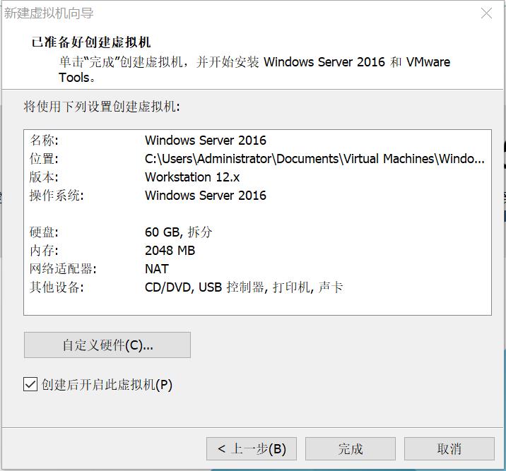 VMware虚拟机安装windows