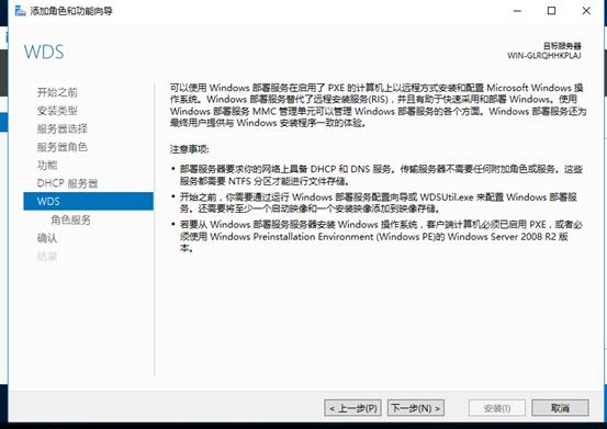 使用DHCP+WDS+ADK+MDT批量部署windows10系统_WDS+MDT部署系统_17