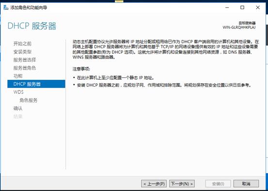 使用DHCP+WDS+ADK+MDT批量部署windows10系统_2016部署MDT服务_16