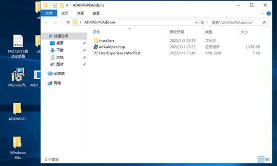 使用DHCP+WDS+ADK+MDT批量部署windows10系统_2016部署MDT服务_72