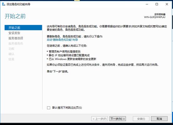 使用DHCP+WDS+ADK+MDT批量部署windows10系统_2016部署MDT服务_06