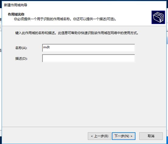 使用DHCP+WDS+ADK+MDT批量部署windows10系统_2016部署MDT服务_31