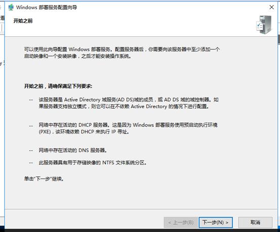 使用DHCP+WDS+ADK+MDT批量部署windows10系统_2016部署MDT服务_49