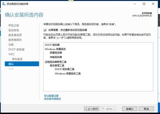 使用DHCP+WDS+ADK+MDT批量部署windows10系统_自动部署windows10