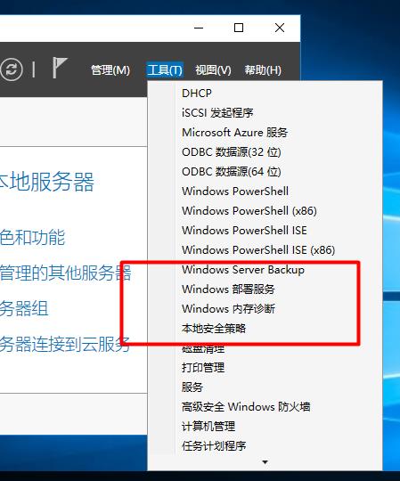 使用DHCP+WDS+ADK+MDT批量部署windows10系统_2016部署MDT服务_44