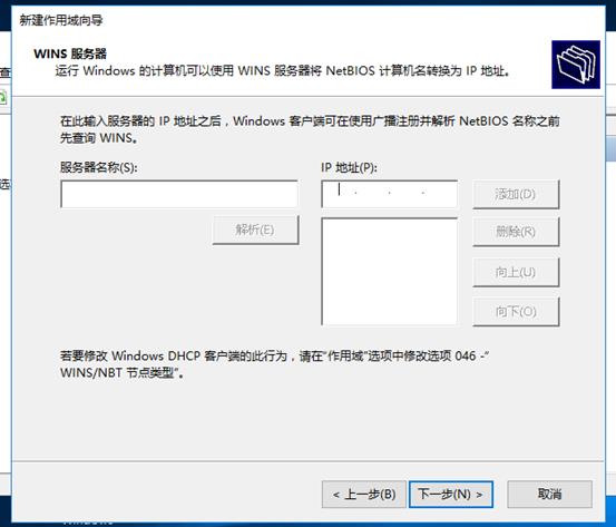 使用DHCP+WDS+ADK+MDT批量部署windows10系统_WDS+MDT部署系统_39