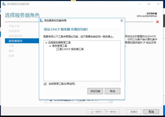 使用DHCP+WDS+ADK+MDT批量部署windows10系统_2016部署MDT服务_11