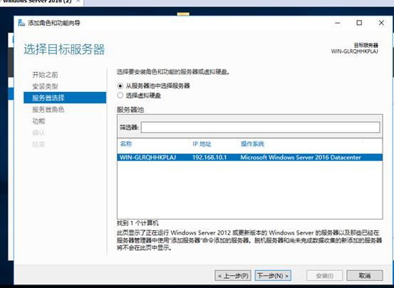 使用DHCP+WDS+ADK+MDT批量部署windows10系统_2016部署MDT服务_09