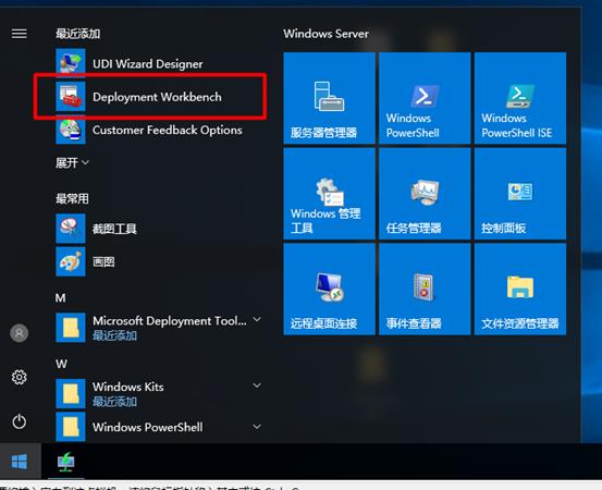 使用DHCP+WDS+ADK+MDT批量部署windows10系统_WDS+MDT部署系统_89