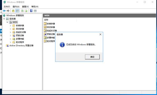 使用DHCP+WDS+ADK+MDT批量部署windows10系统_WDS+MDT部署系统_60