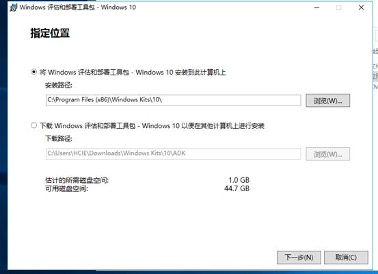 使用DHCP+WDS+ADK+MDT批量部署windows10系统_WDS+MDT部署系统_63