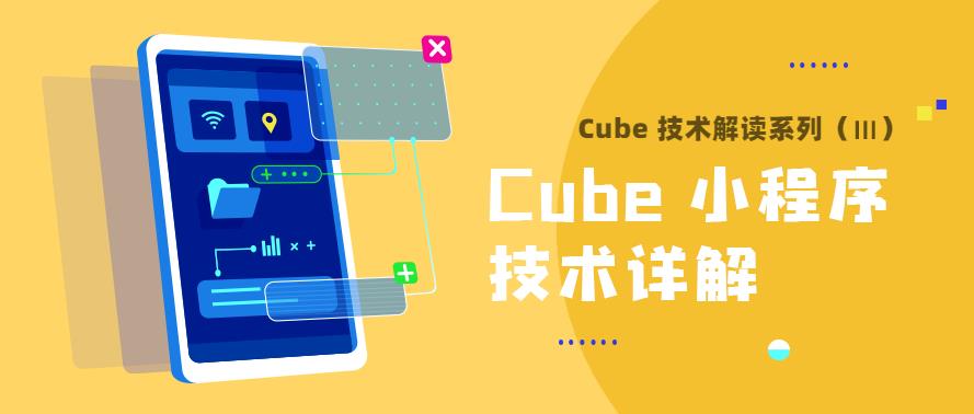 Cube